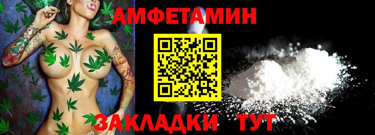 Белогорск  Амфетамин  Вход с VPN  Амфетамин VHQ  АМФ 
