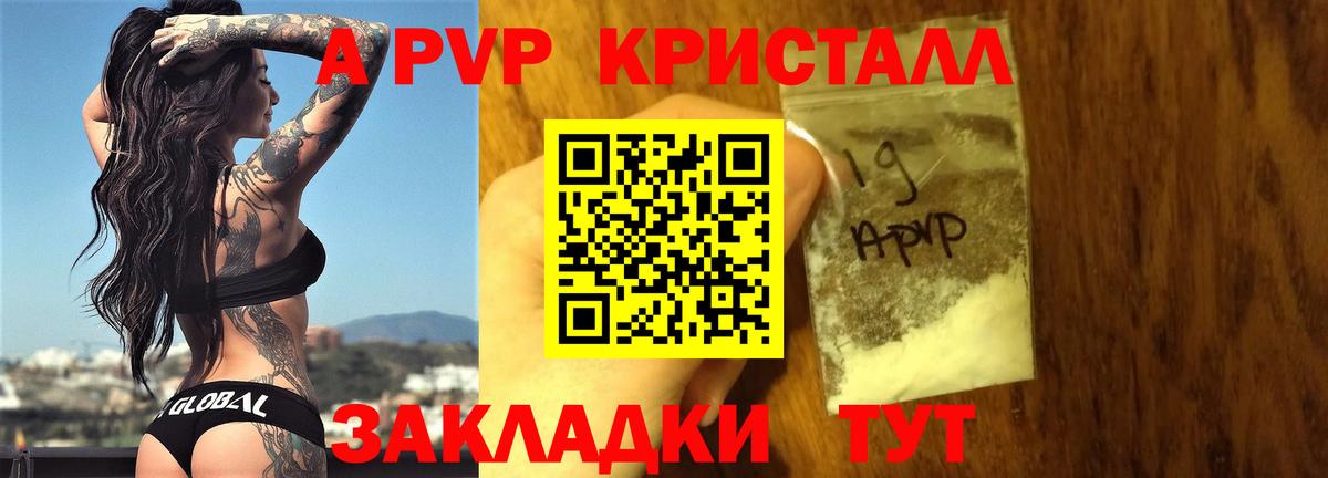 Alpha-PVP  A PVP мука  Вход с VPN  Альфа ПВП VHQ  Alpha PVP Соль  Белогорск 