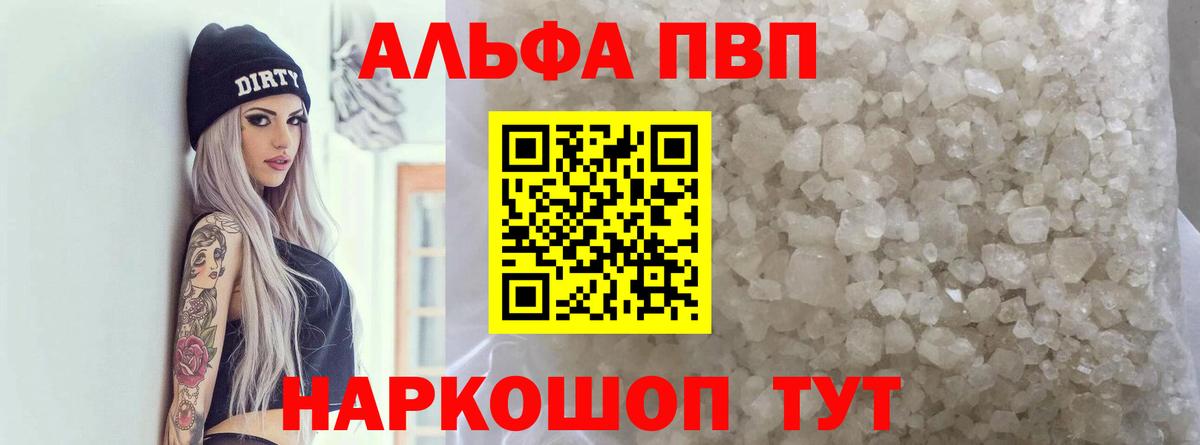 Alpha PVP СК Белогорск