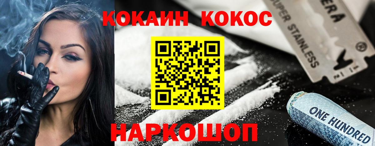 Кокаин Эквадор Белогорск