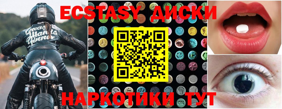 Экстази 99%  Вход с VPN  Белогорск  ЭКСТАЗИ  ЭКСТАЗИ 280 MDMA 