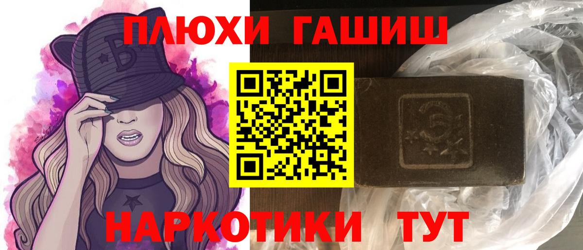 ГАШ AMNESIA HAZE Белогорск