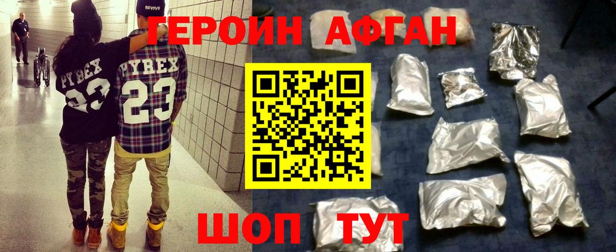 Белогорск  ГЕРОИН Heroin  ГЕРОИН  Вход с VPN 