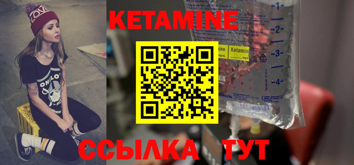 КЕТАМИН VHQ  Вход с VPN  Кетамин VHQ  Белогорск 