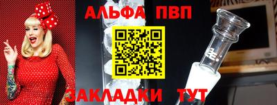 альфа пвп VHQ Белорецк