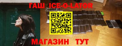 спайс Белореченск