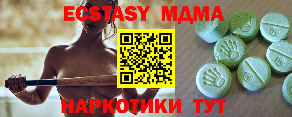 Белогорск  MDMA VHQ  МДМА  МДМА crystal  Вход с VPN 