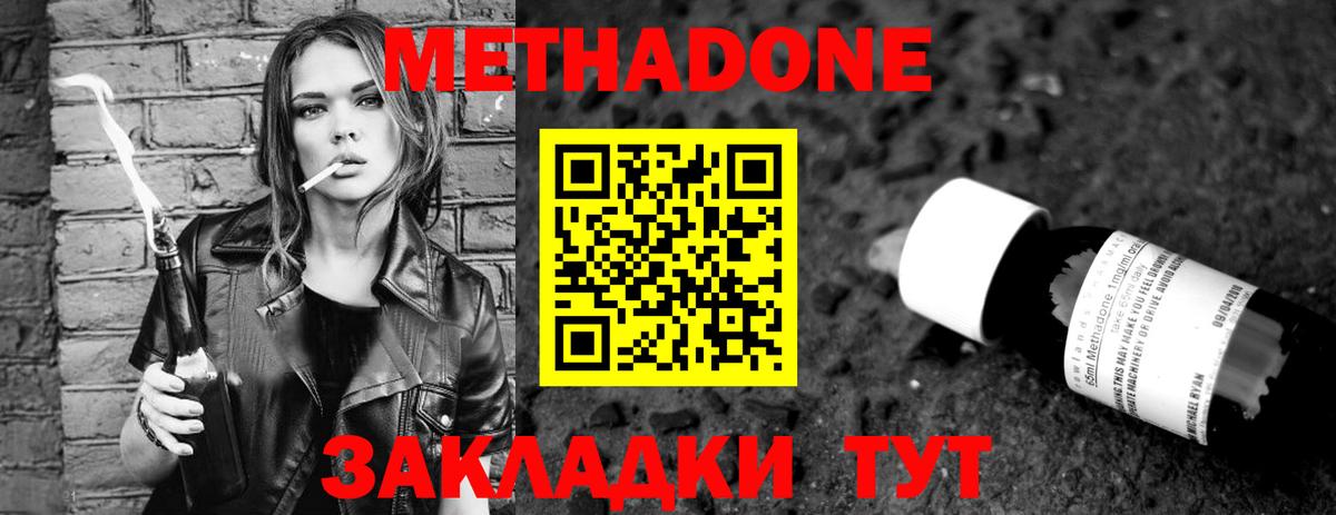 Белогорск  Метадон VHQ  нарко площадка состав  OMG маркетплейс  Метадон methadone  Вход с VPN 