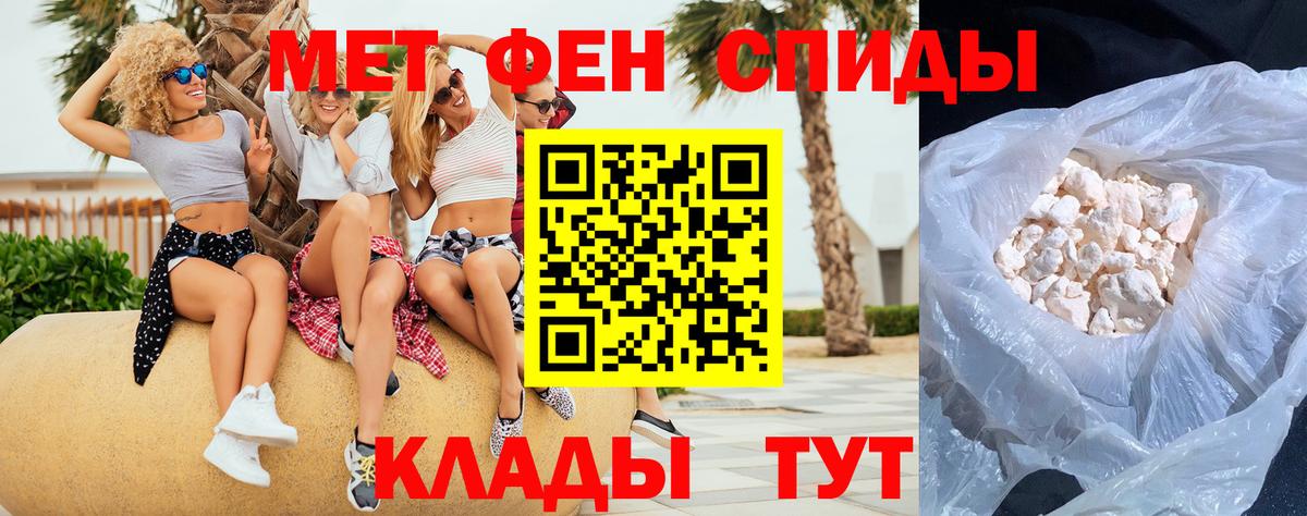 Первитин мет Белогорск