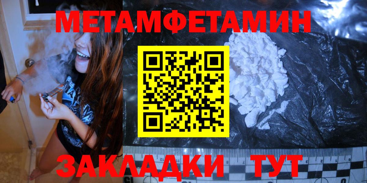 Белогорск  Первитин Methamphetamine  Вход с VPN  Первитин Methamphetamine 