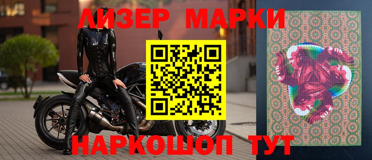 Белогорск  Наркотические марки 1,5мг  Марки 25I-NBOMe  Вход с VPN 