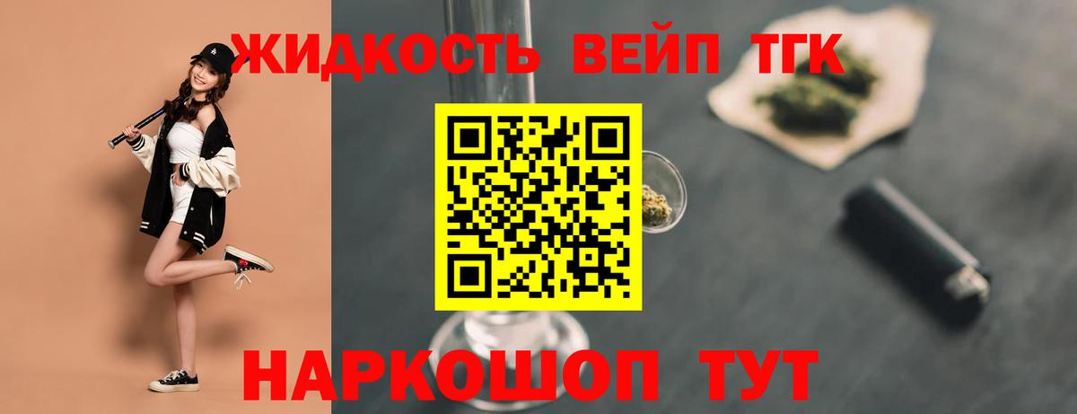 Дистиллят ТГК концентрат  Вход с VPN  Дистиллят ТГК концентрат  Белогорск 
